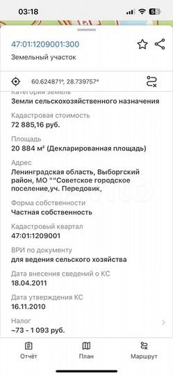 Участок 4 га (СНТ, ДНП)