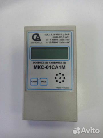 Дозиметр мкс 01са1м купить в Тюмени | Товары для дома и дачи | Авито