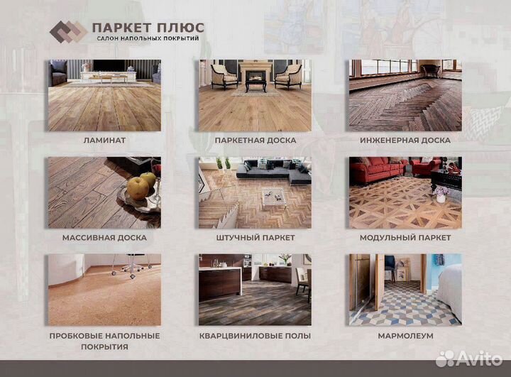 Ковролин и ковровая плитка