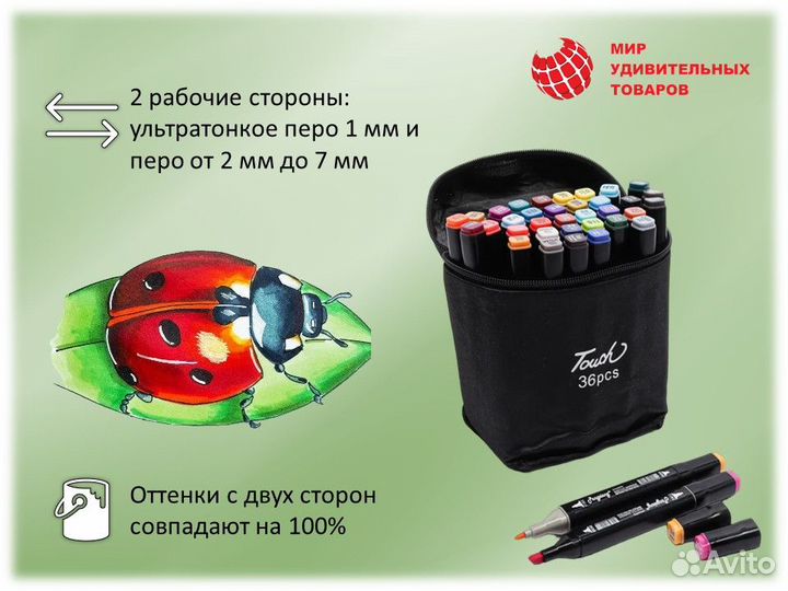 Маркеры двухсторонние для скетчинга в сумке, 36 цв