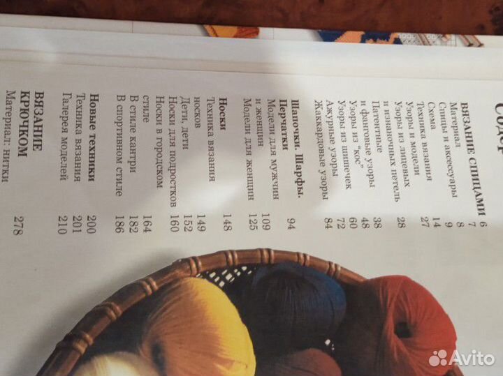 Всё о вязании