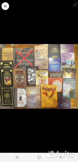 Аз Бога, Веды.Буквица,Язык.Род,Руны Глагол,Библия