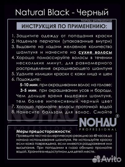 Краска для бороды. Натуральный черный. 5 минут - 1
