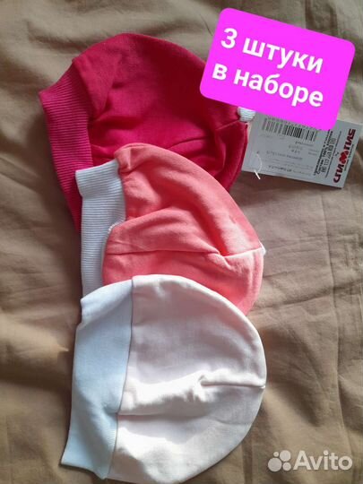 Шапка/чепчик в наборе 3 шт