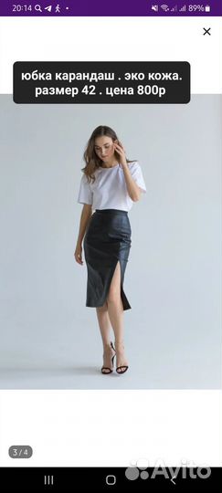 Много вещей 42 - 44