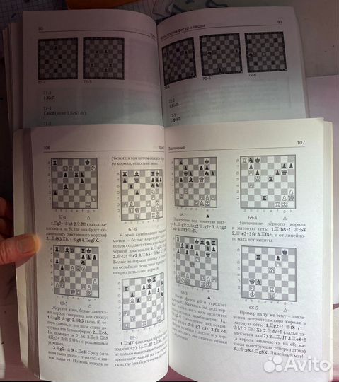 Абрамов, Барский Шахматы 1 и 2 год обучения