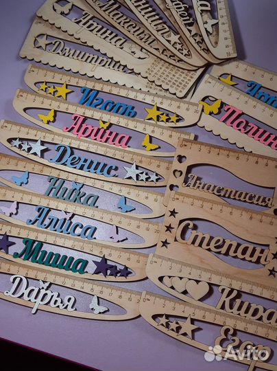 Линейки именные
