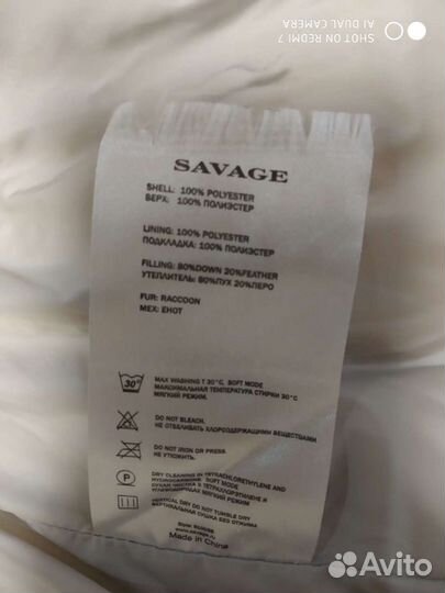 Пуховик женский Savage