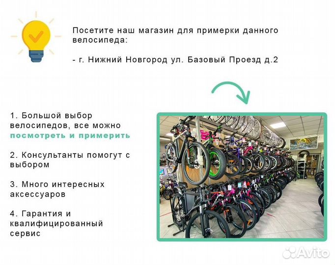 Велосипед forward 20
