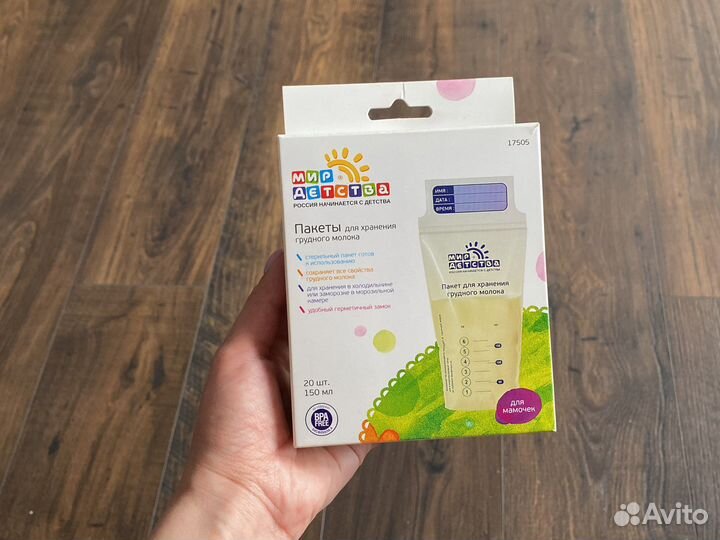 Пакеты для грудного молока