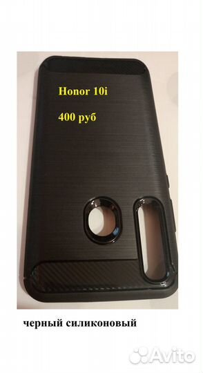 Для Huawei Honor 10 10i чехлы и защитное стекло