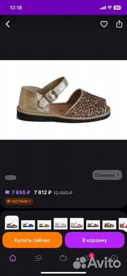 Десткие туфли Castell Menorca