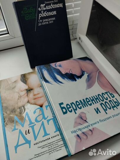 Настольная книга для мамы