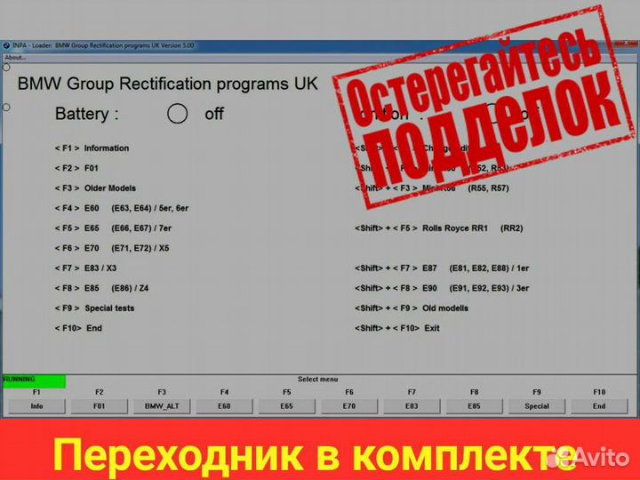 Набор для диагностики Бмв: Автосканер + переходник