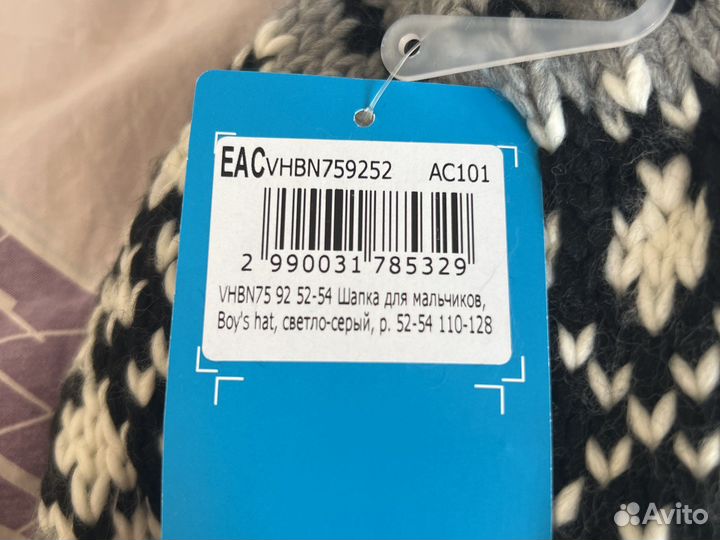 Шапка зимняя