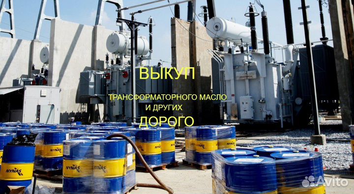 Трансформаторное масло арт3119