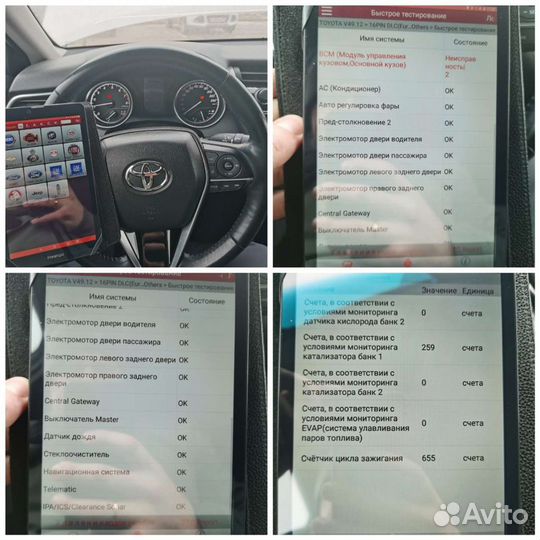 Автоподбор/Автоэксперт/Эндоскопия