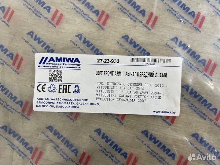 Рычаг подвески передний левый Mitsubishi Lancer 10