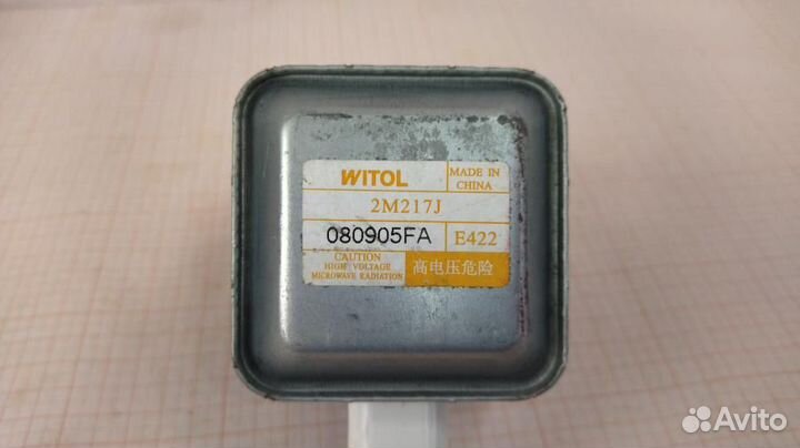 Магнетрон 2M217J, б/у