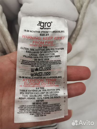 Спальный мешок детский до 3х лет