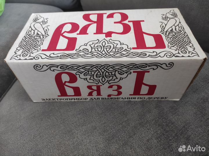 Электроприбор для выжигания по дереву