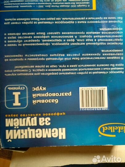 Курс немецкого языка