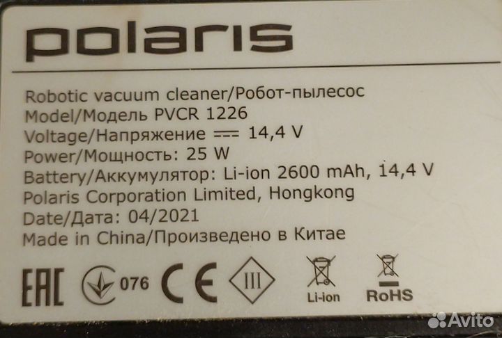 Робот пылесос polaris 1226