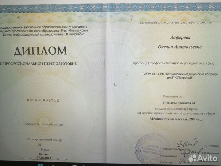 Детский массаж