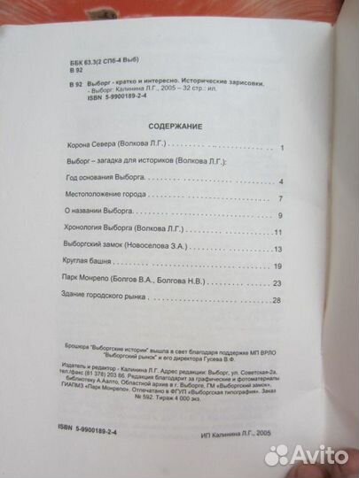 А. Беляев. Остров погибших кораблей. Человек-амфи