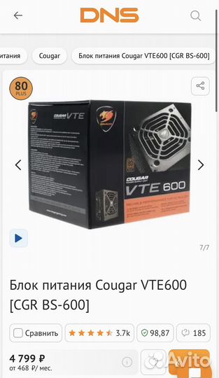 Блок питания Cougar VTE 600W