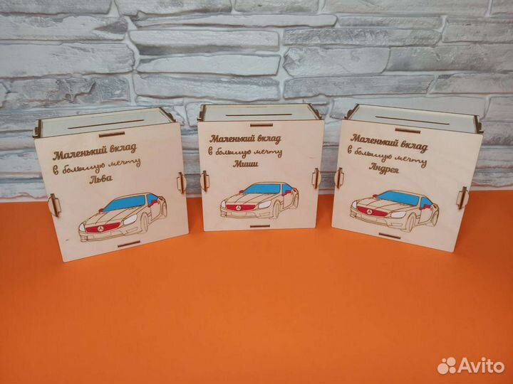 Именная копилка