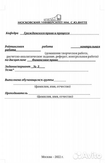 Помощь в оформлении курсовых работ по праву