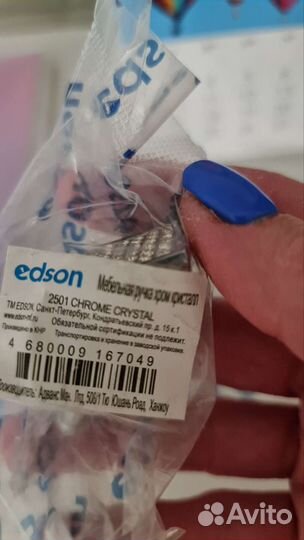 Ручки мебельные 6 шт