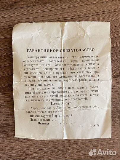 Объектив индустар