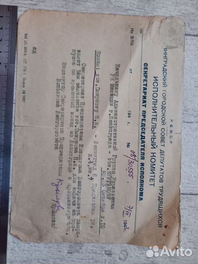 Блокада Ленинграда документы редкие ВОВ