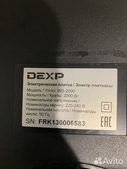 Электрическая плита dexp