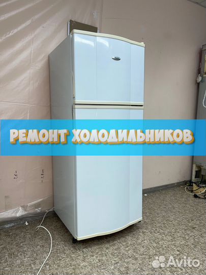 Холодильник. Ремонт