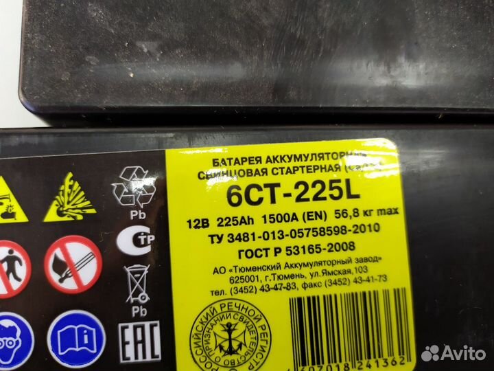 Аккумулятор 225Ач комплект на Man Daf Scania Тюмен