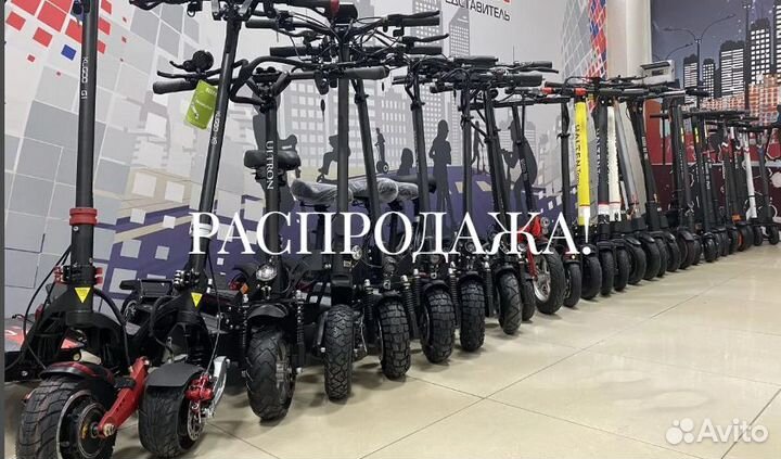 Электросамокат