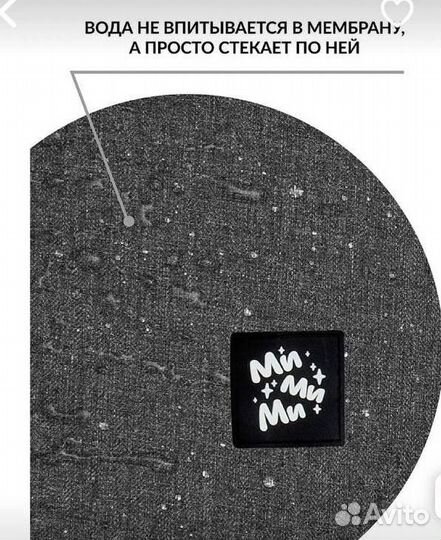 Муфта для рук на коляску