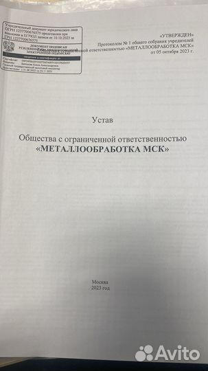 Продам собственную фирму ООО с НДС