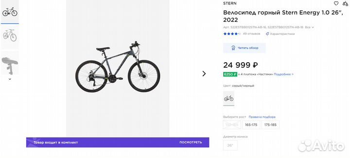 Stern Energy 1.0 Горный велосипед