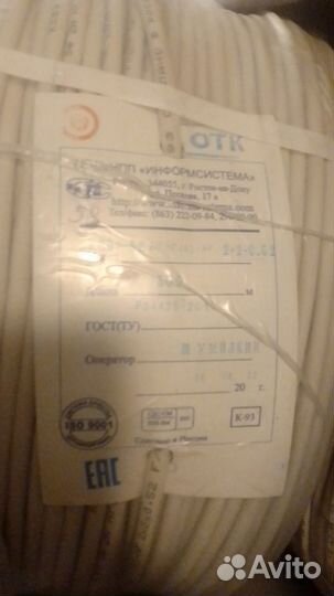 Витая пара Медь UTP 5e 4 жилы