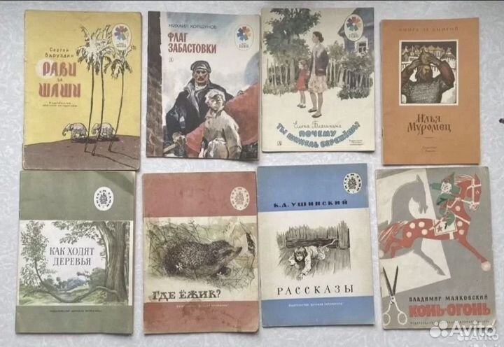Советские детские книжки детская литература