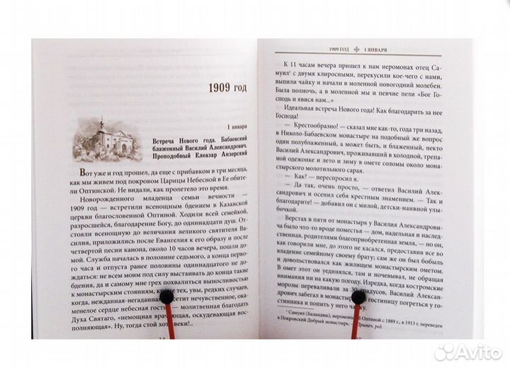 На берегу Божьей реки