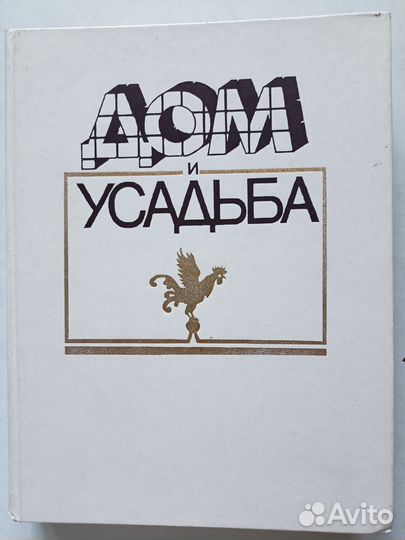 Книги СССР большой формат