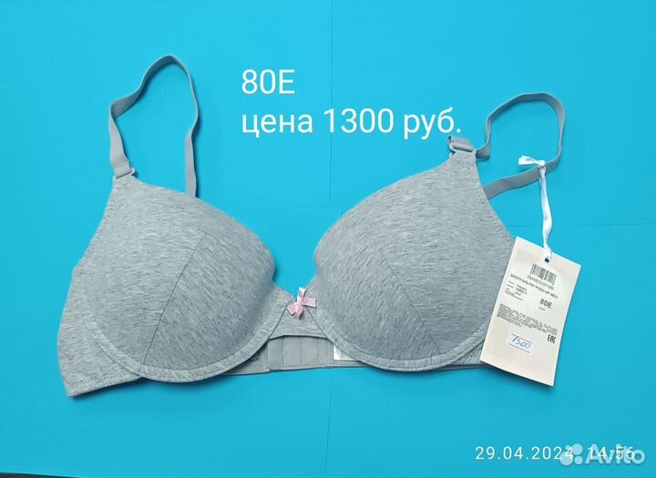 Бюстгальтер