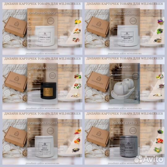 Инфографика для маркетплейсов (дизайн карточек)