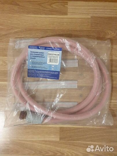 Шланг заливной для стиральной и посудомоечн машины