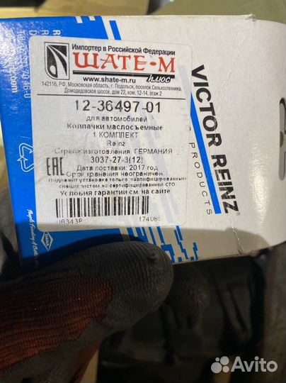 Запчасти гбц saab